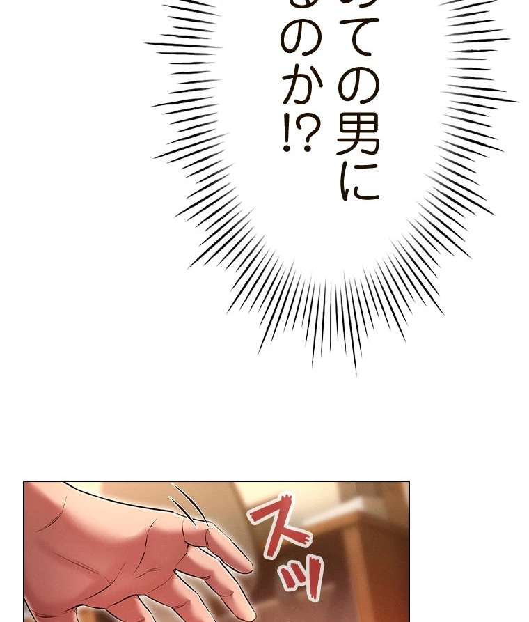 やり直し新卒は今度こそキミを救いたい!? - Page 63